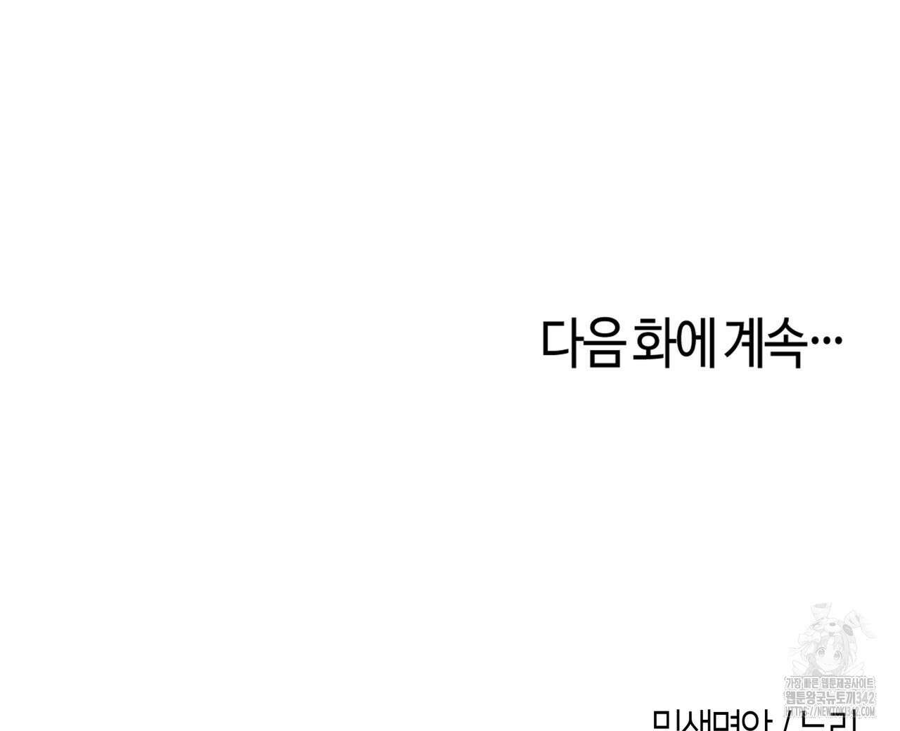 알파친구 34화 168