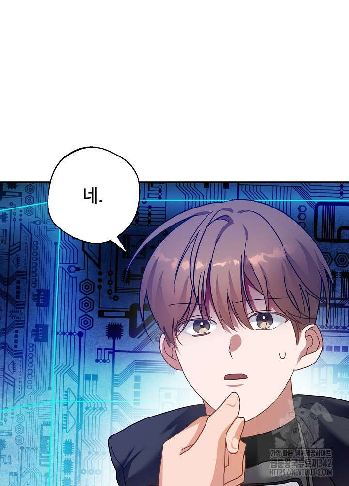 적정 온도의 파트너 16화 5