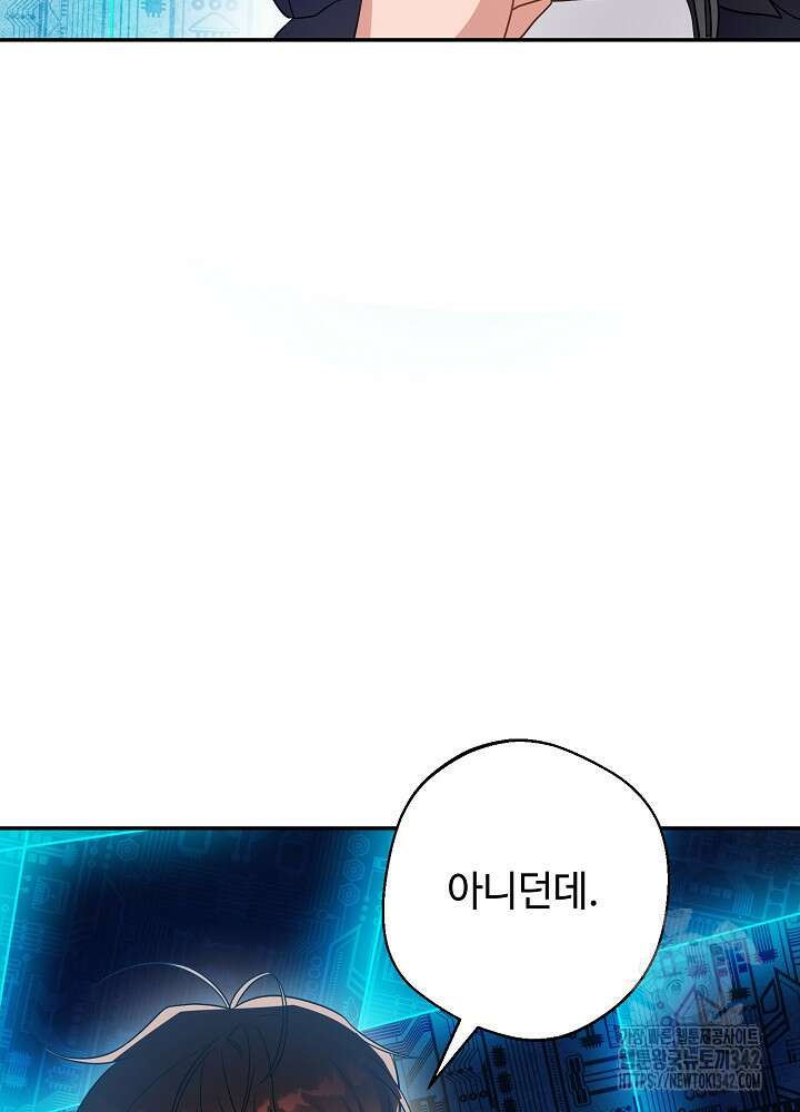 적정 온도의 파트너 16화 6
