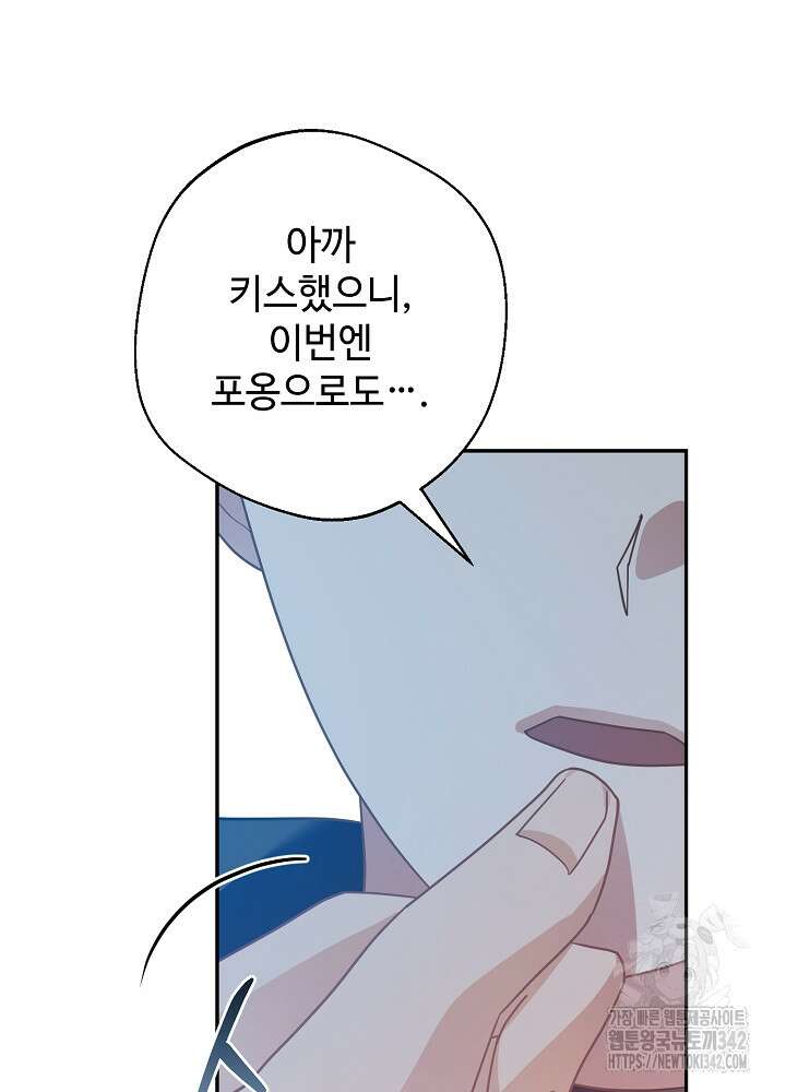 적정 온도의 파트너 16화 8