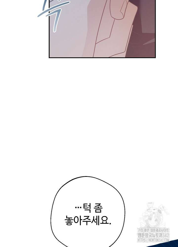 적정 온도의 파트너 16화 9