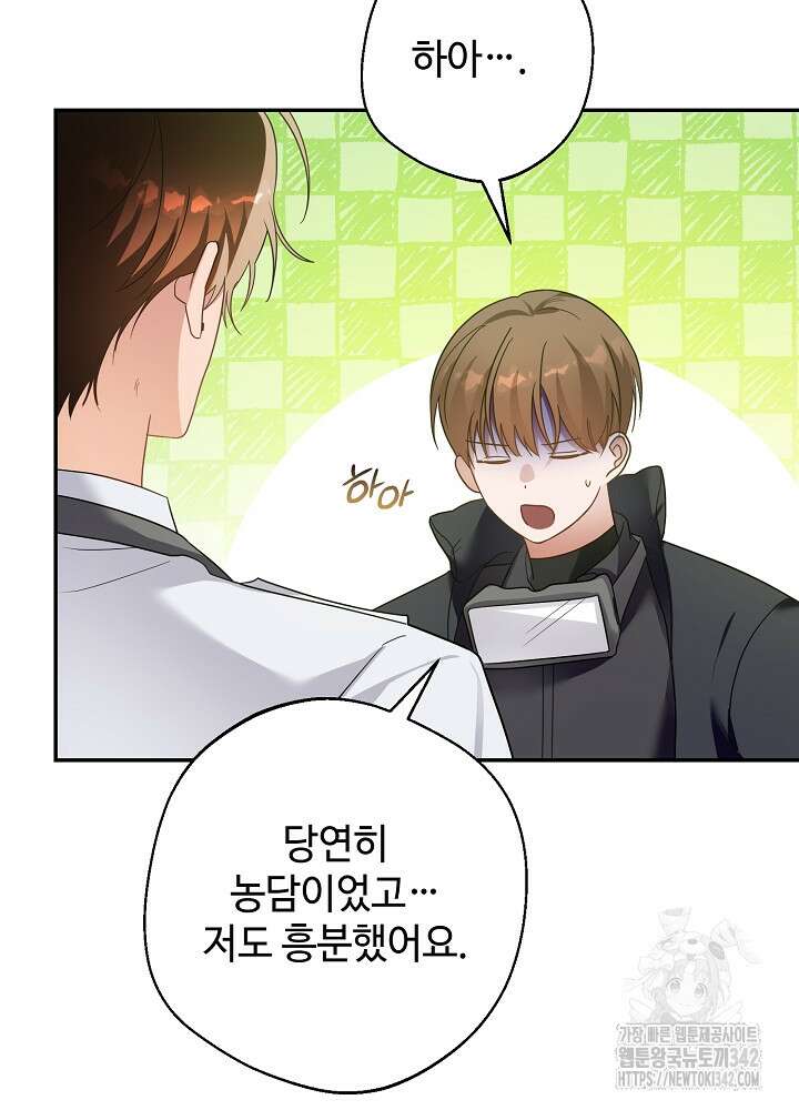 적정 온도의 파트너 16화 18
