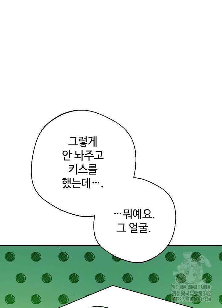 적정 온도의 파트너 16화 19
