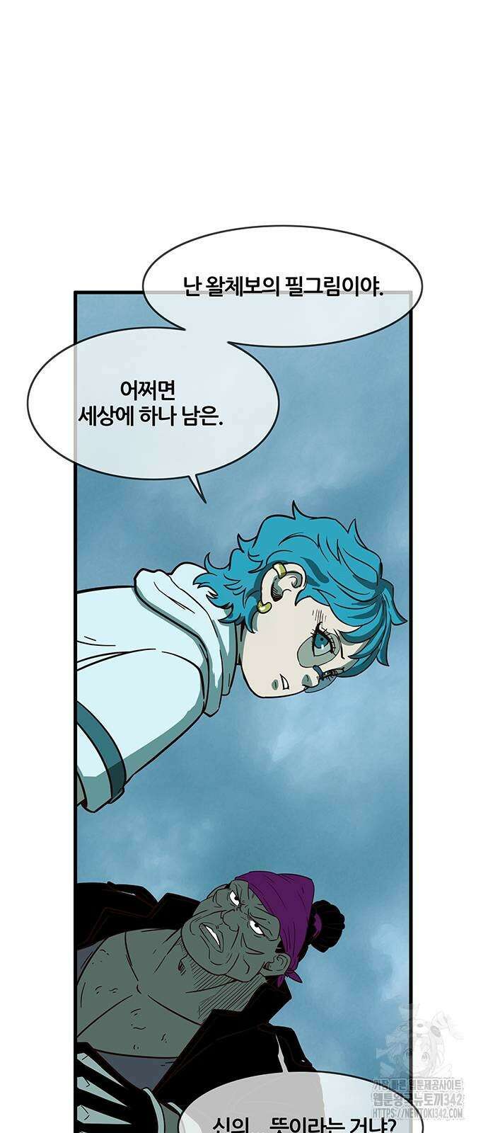 마법스크롤 상인 지오 시즌2 79화 3