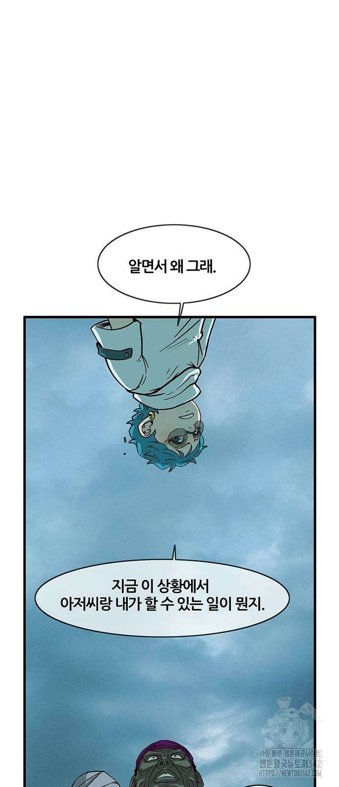 마법스크롤 상인 지오 시즌2 79화 7