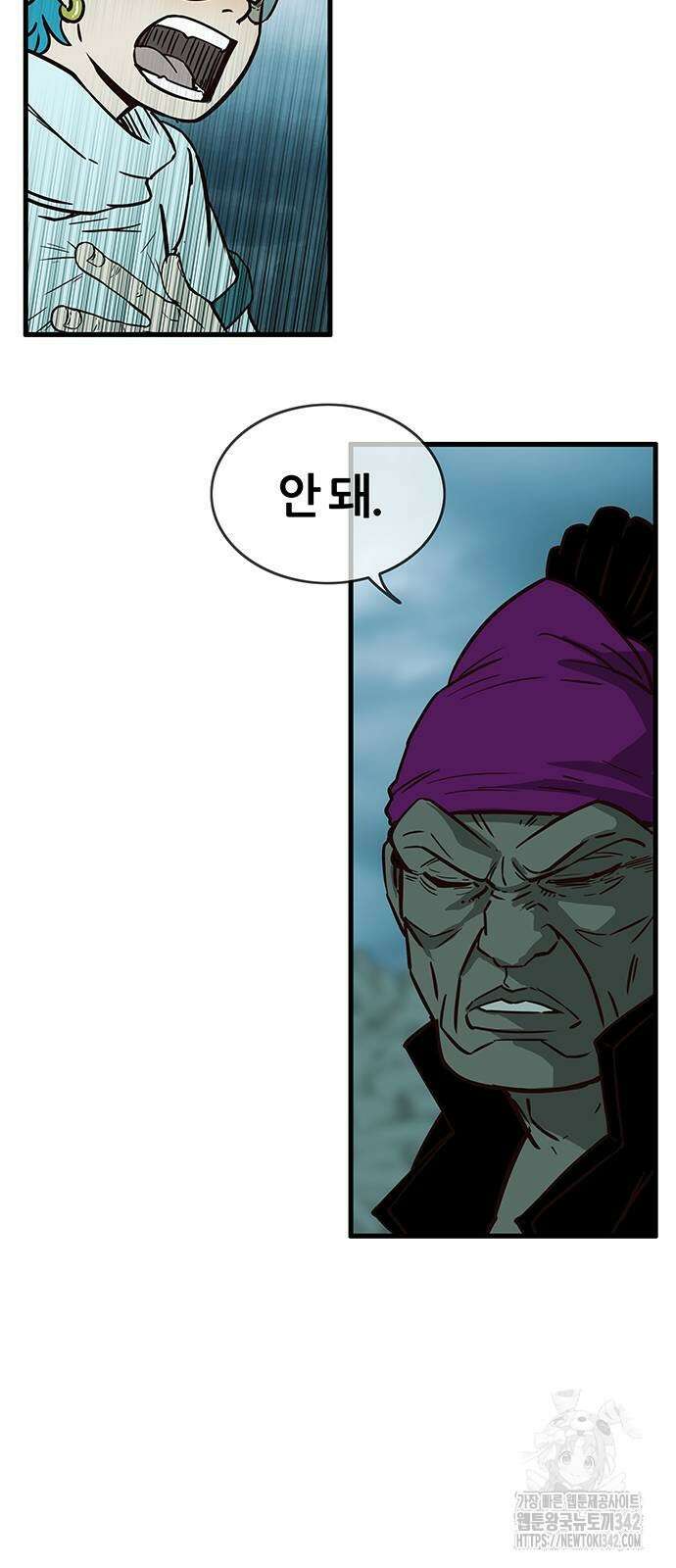 마법스크롤 상인 지오 시즌2 79화 10