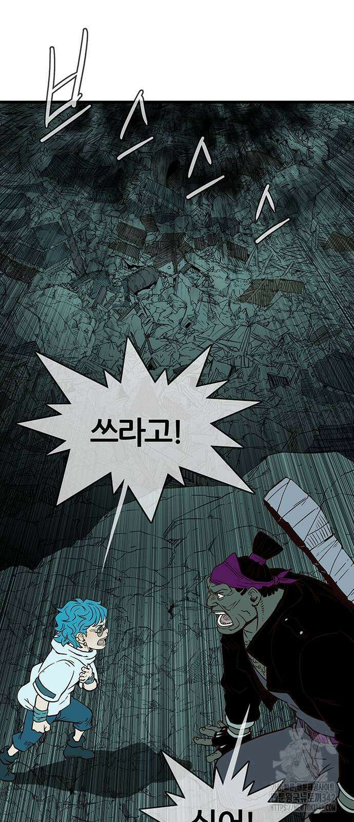 마법스크롤 상인 지오 시즌2 79화 11