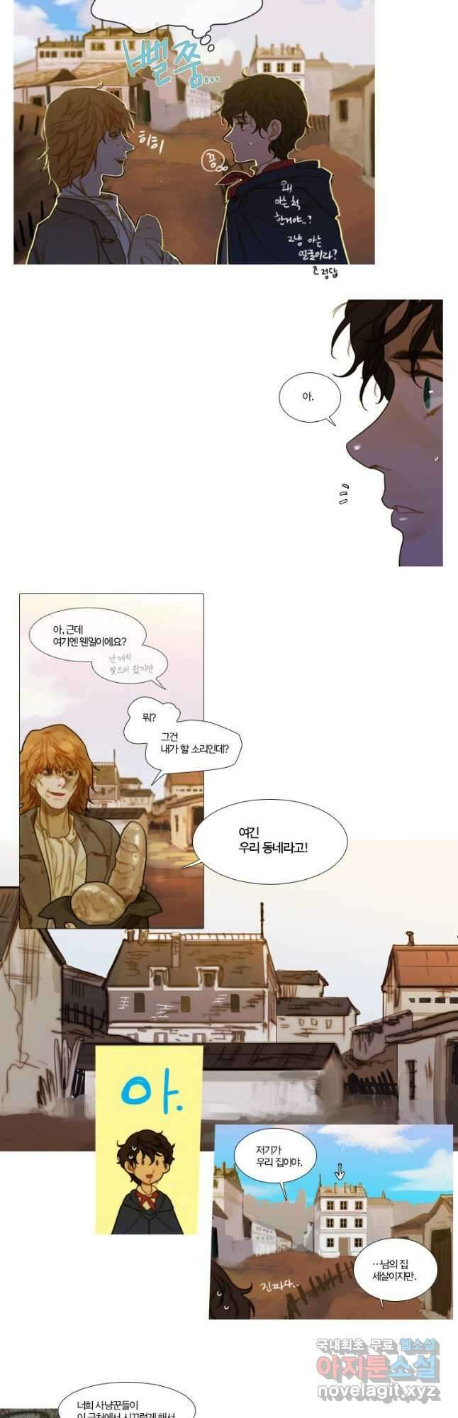 창백한 말 59화 4