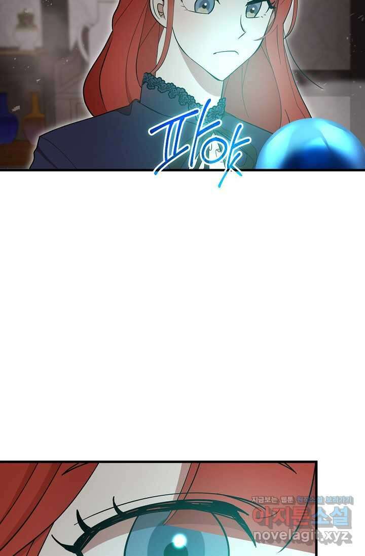 실수로 남주의 동생을 꼬셔버렸다 52화 9