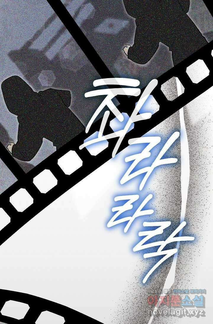 실수로 남주의 동생을 꼬셔버렸다 52화 11