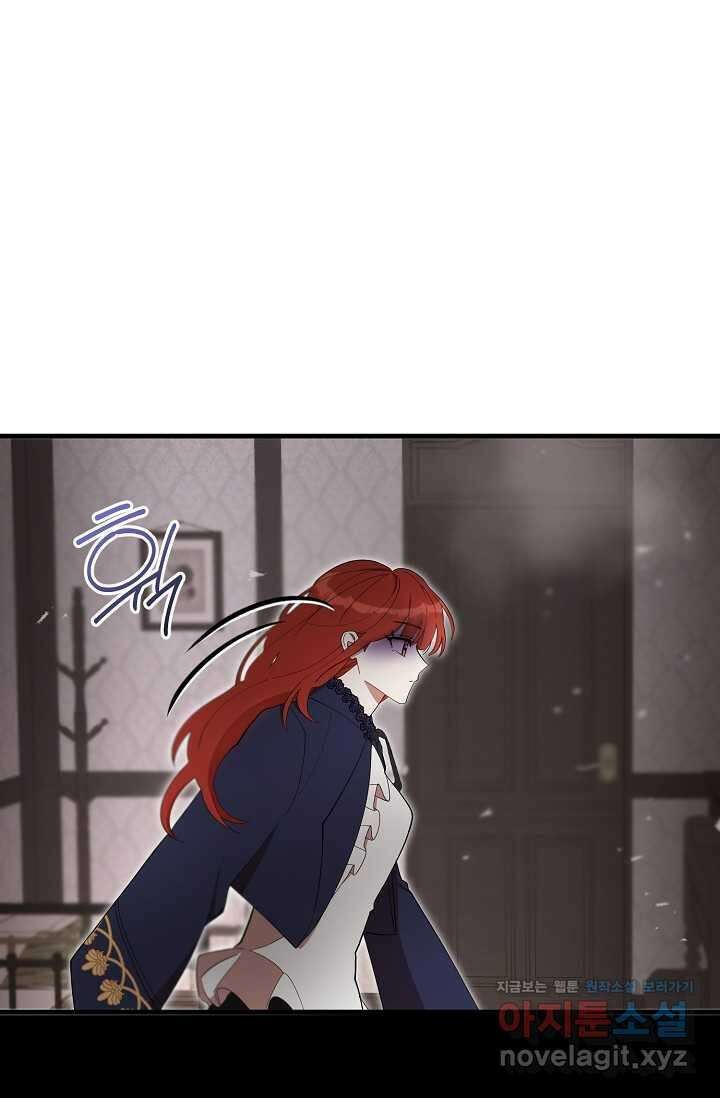 실수로 남주의 동생을 꼬셔버렸다 52화 18