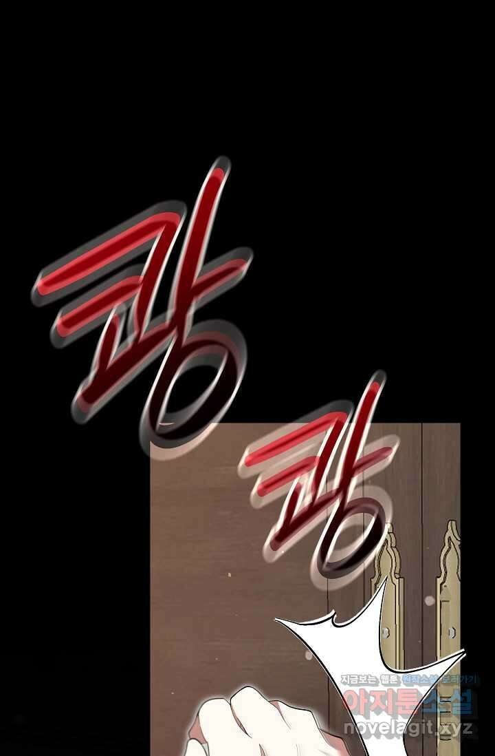 실수로 남주의 동생을 꼬셔버렸다 52화 19