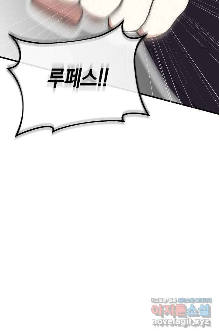 실수로 남주의 동생을 꼬셔버렸다 52화 24