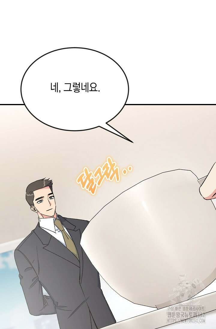 정략결혼의 조건 30화 7