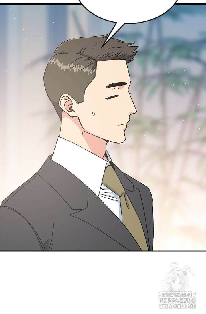 정략결혼의 조건 30화 10