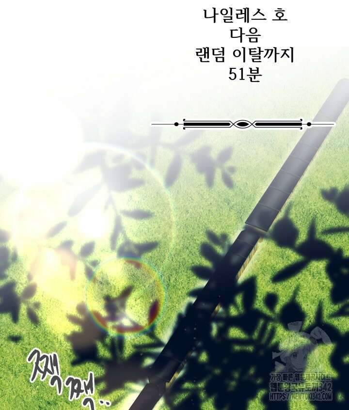 버그트레인 151화 2