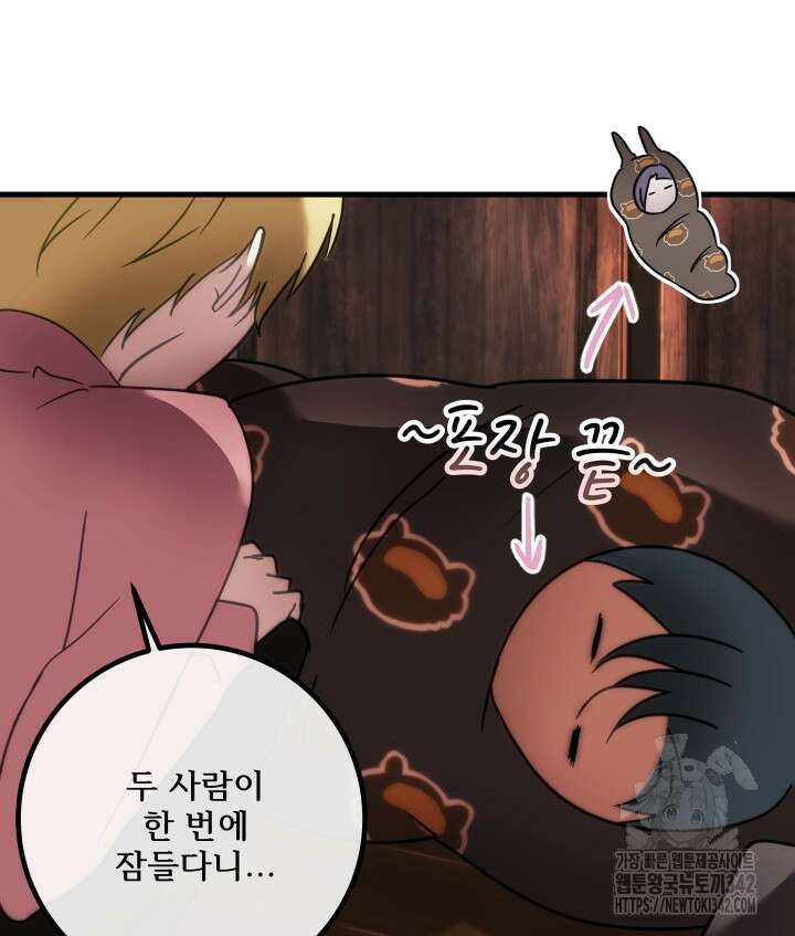 버그트레인 151화 4