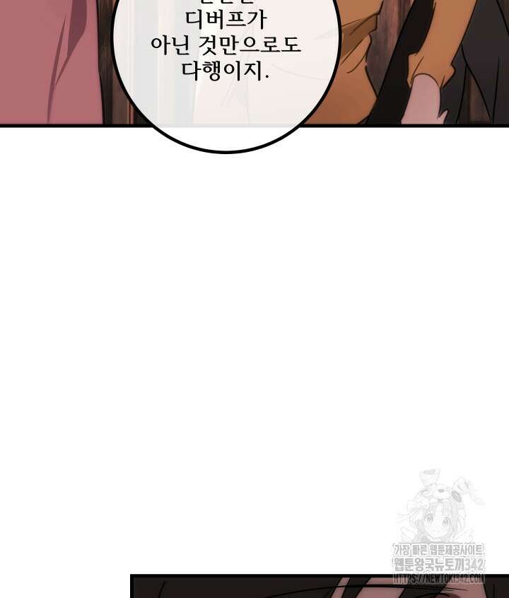 버그트레인 151화 7