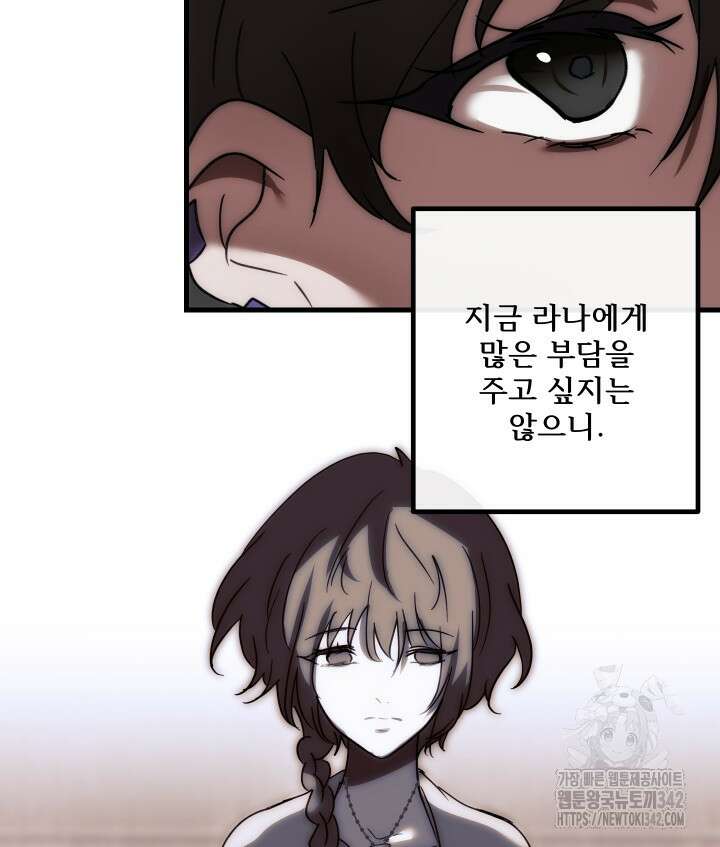 버그트레인 151화 8