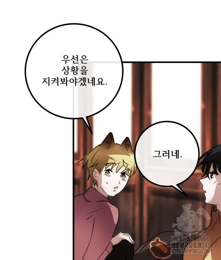 버그트레인 151화 10