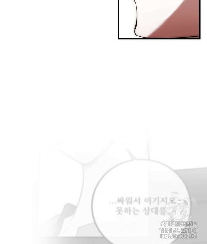 버그트레인 151화 13