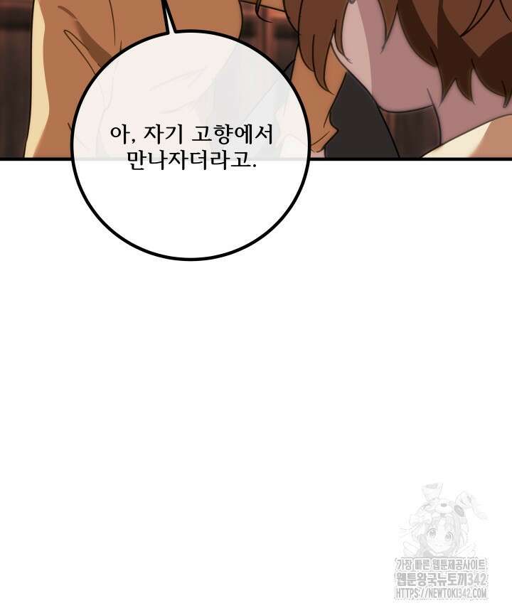 버그트레인 151화 21