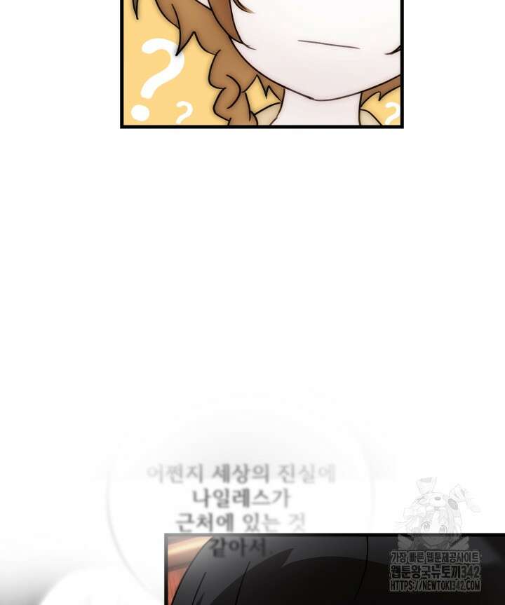 버그트레인 151화 24