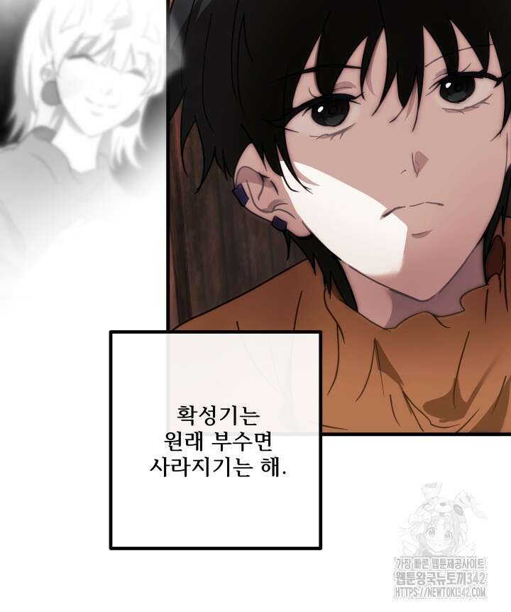 버그트레인 151화 25