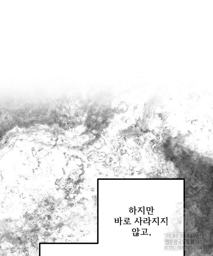 버그트레인 151화 26