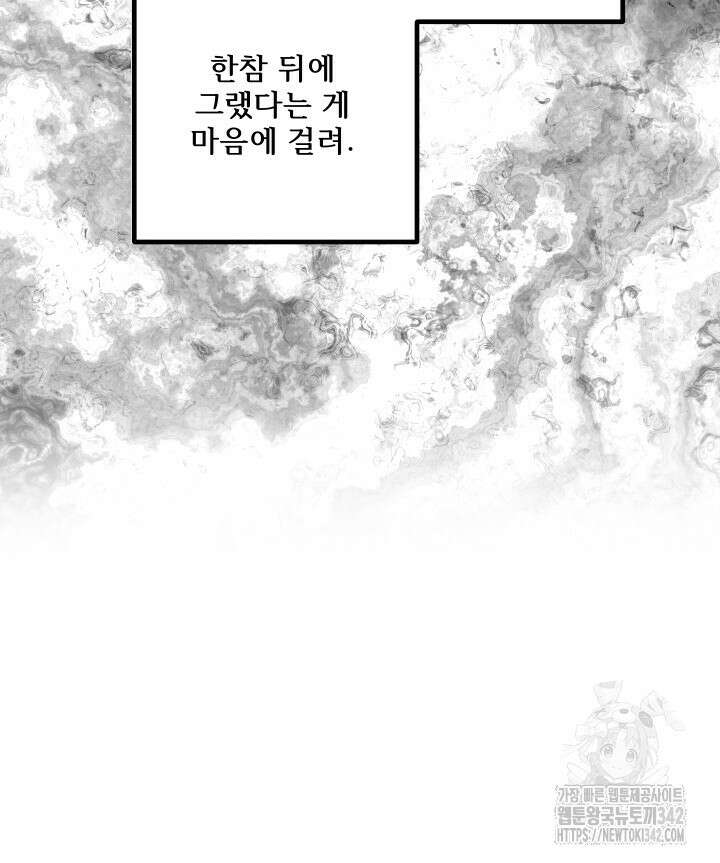 버그트레인 151화 27