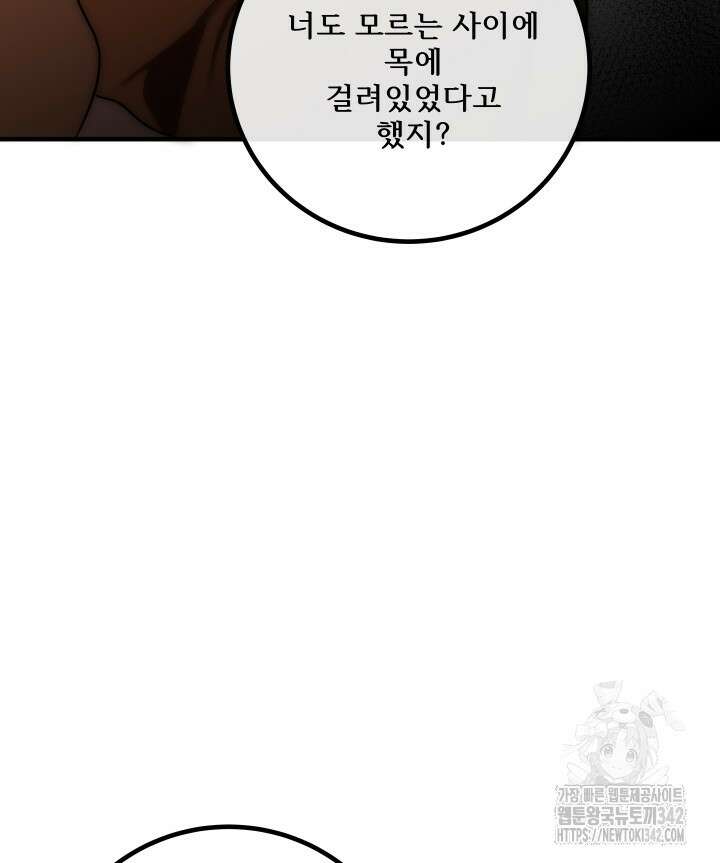 버그트레인 151화 30