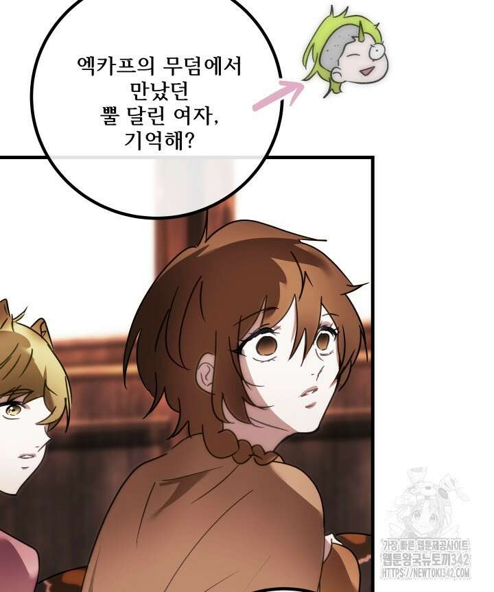 버그트레인 151화 31