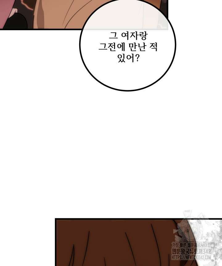 버그트레인 151화 32