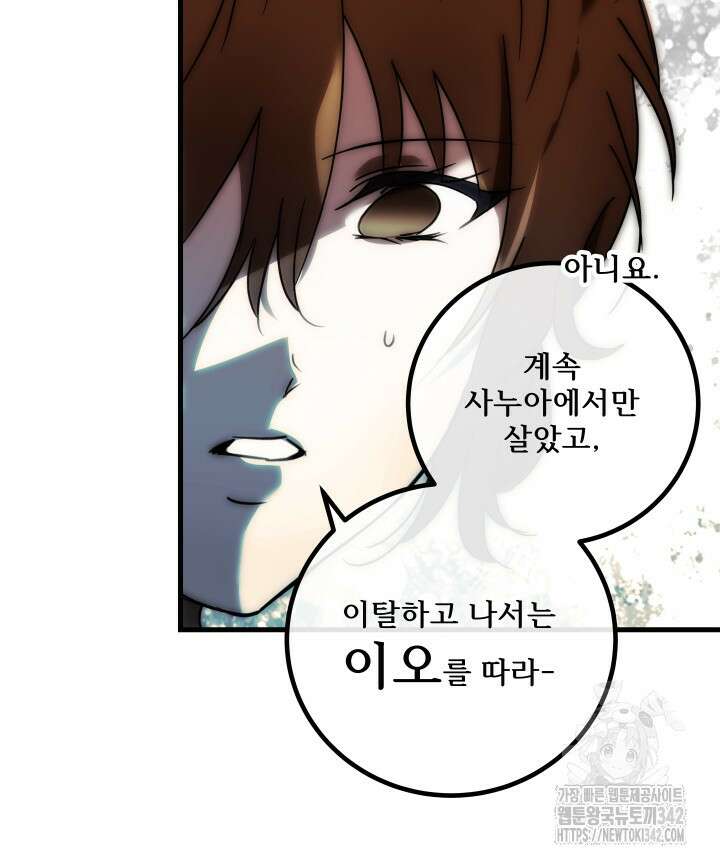 버그트레인 151화 33