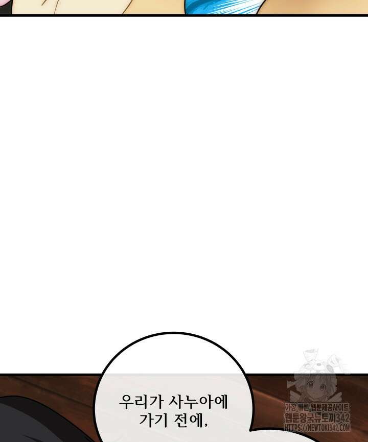 버그트레인 151화 36
