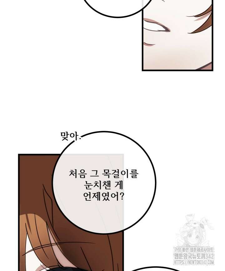 버그트레인 151화 38