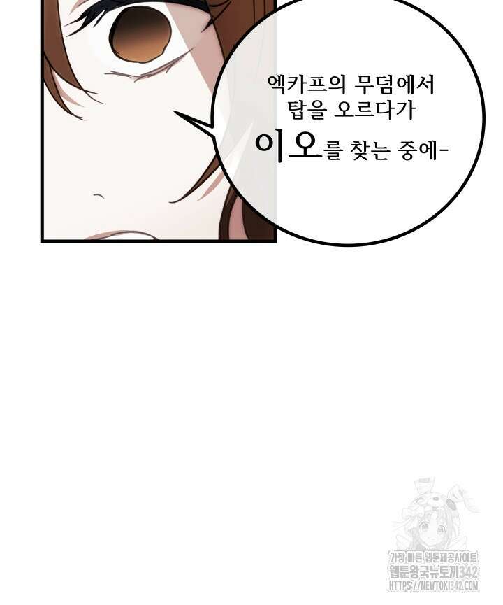 버그트레인 151화 39