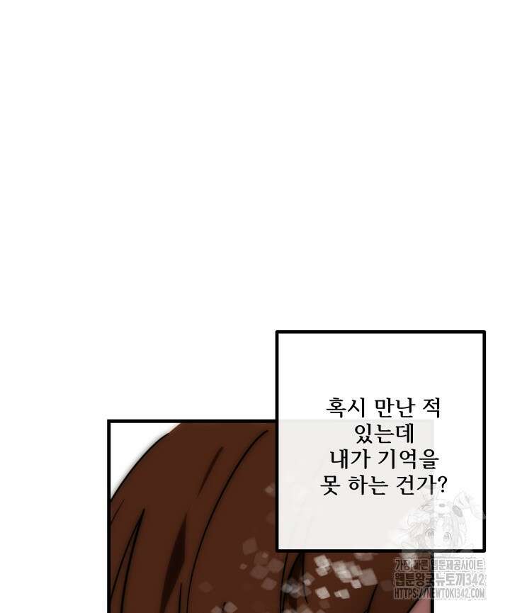 버그트레인 151화 45