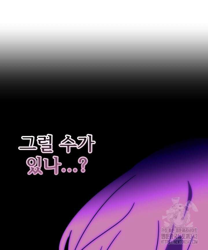 버그트레인 151화 47