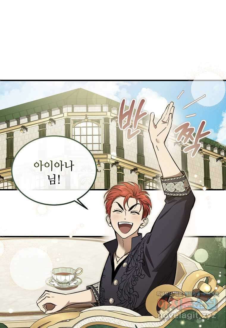 악마는 레이디를 키운다 60화 1