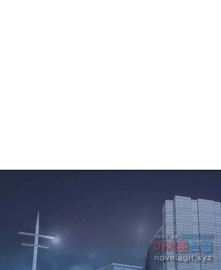 나쁜 X 80화 3