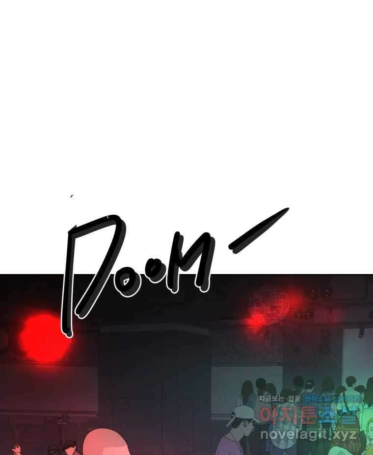 나쁜 X 80화 6