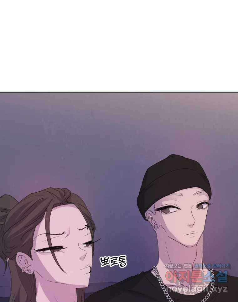 나쁜 X 80화 10