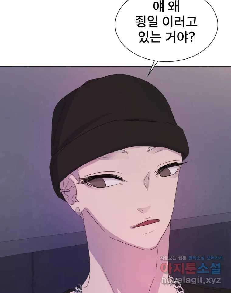 나쁜 X 80화 12