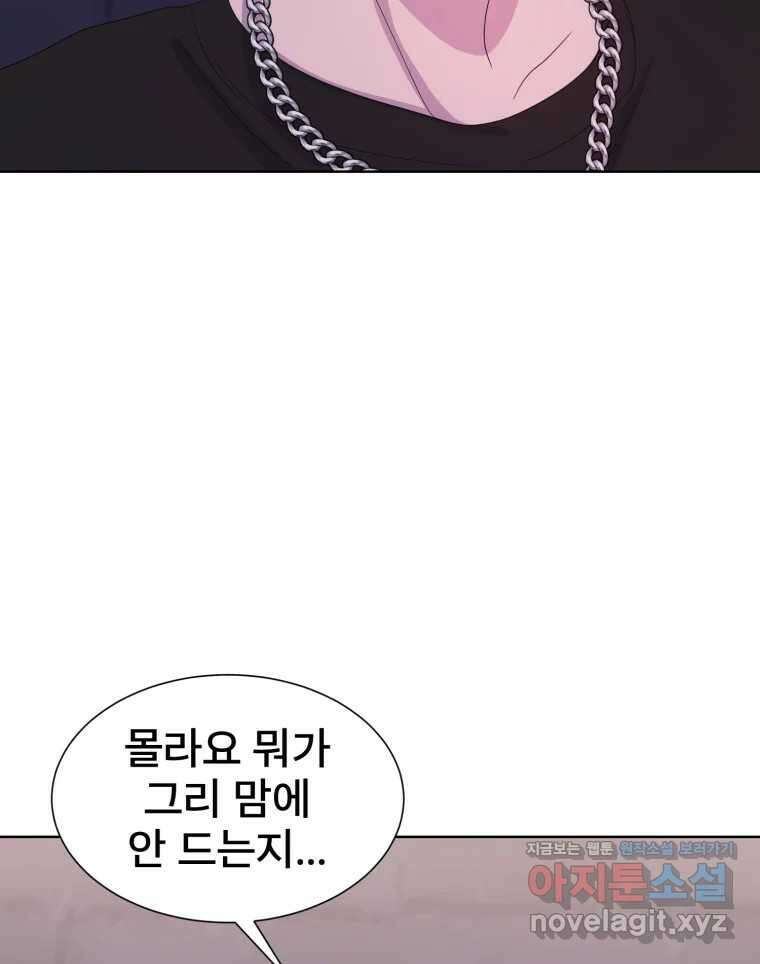 나쁜 X 80화 13