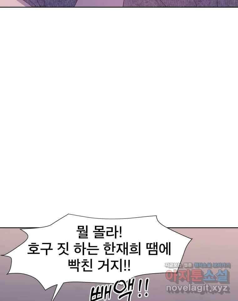 나쁜 X 80화 15