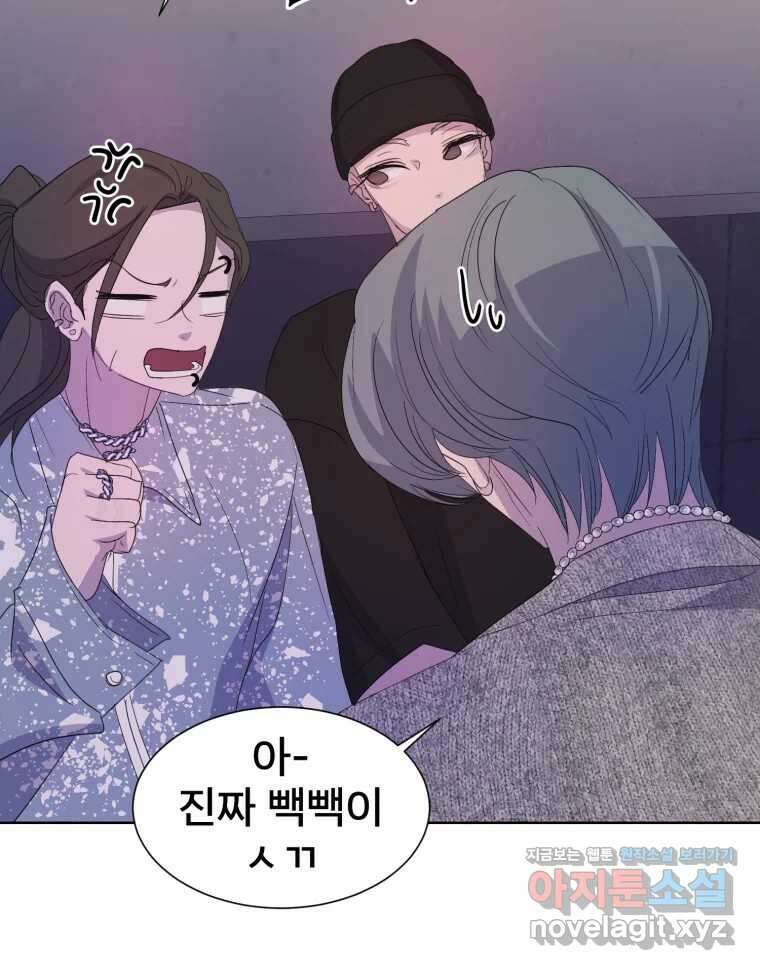 나쁜 X 80화 16