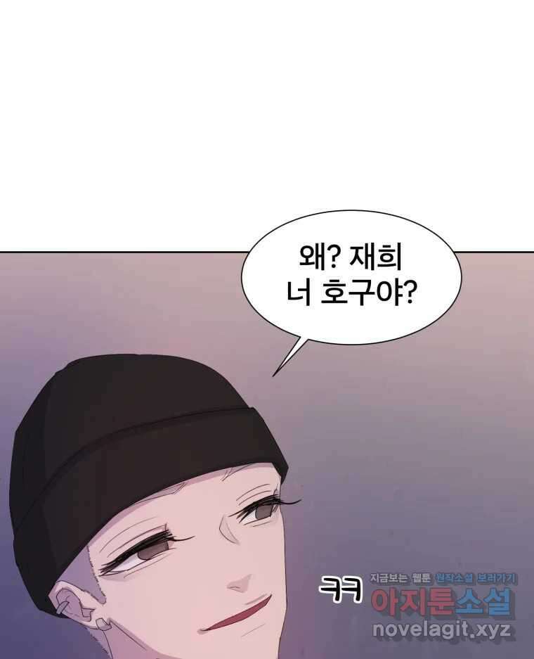 나쁜 X 80화 17