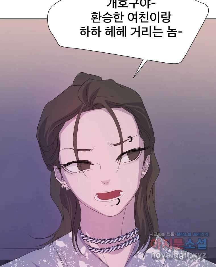나쁜 X 80화 19