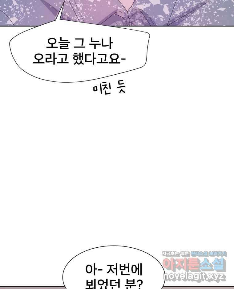 나쁜 X 80화 20